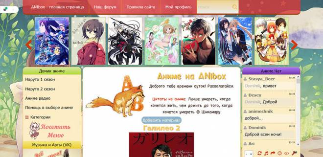 Анибокс слайдер, дизайн сайта
