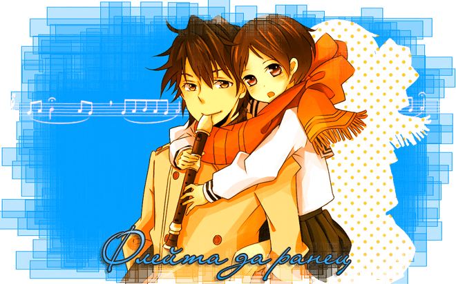 Флейта да ранец / Recorder to Randoseru Do♪