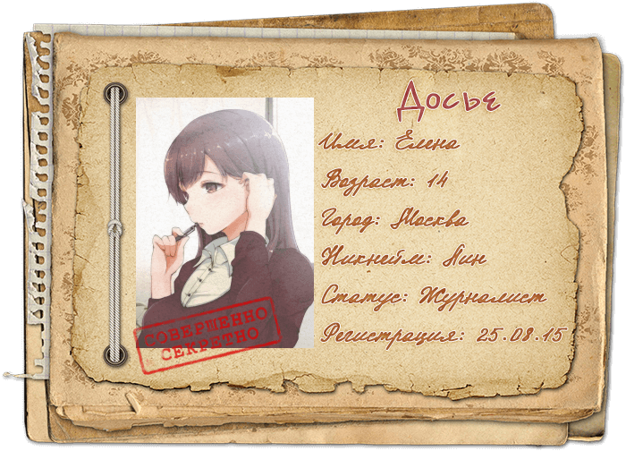 Биография Лин