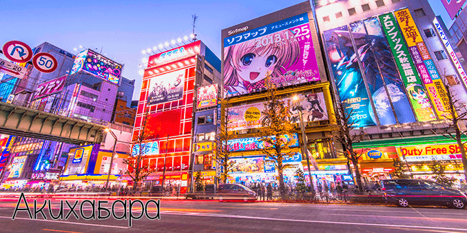 Мэйд кафе в Акихабаре